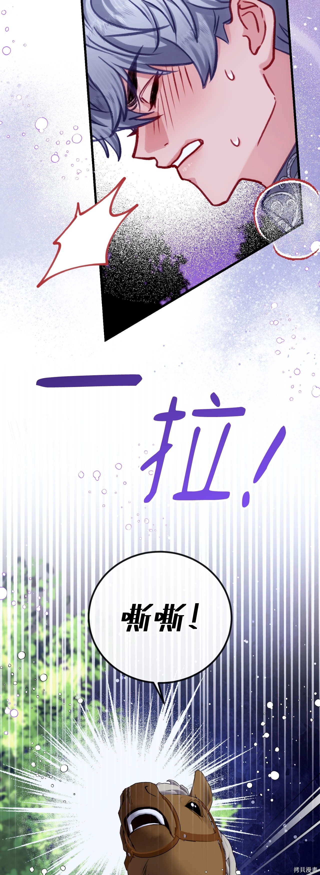 掉入暗黑逆后宫游戏中无法脱身第52话在线观看 - 第55张