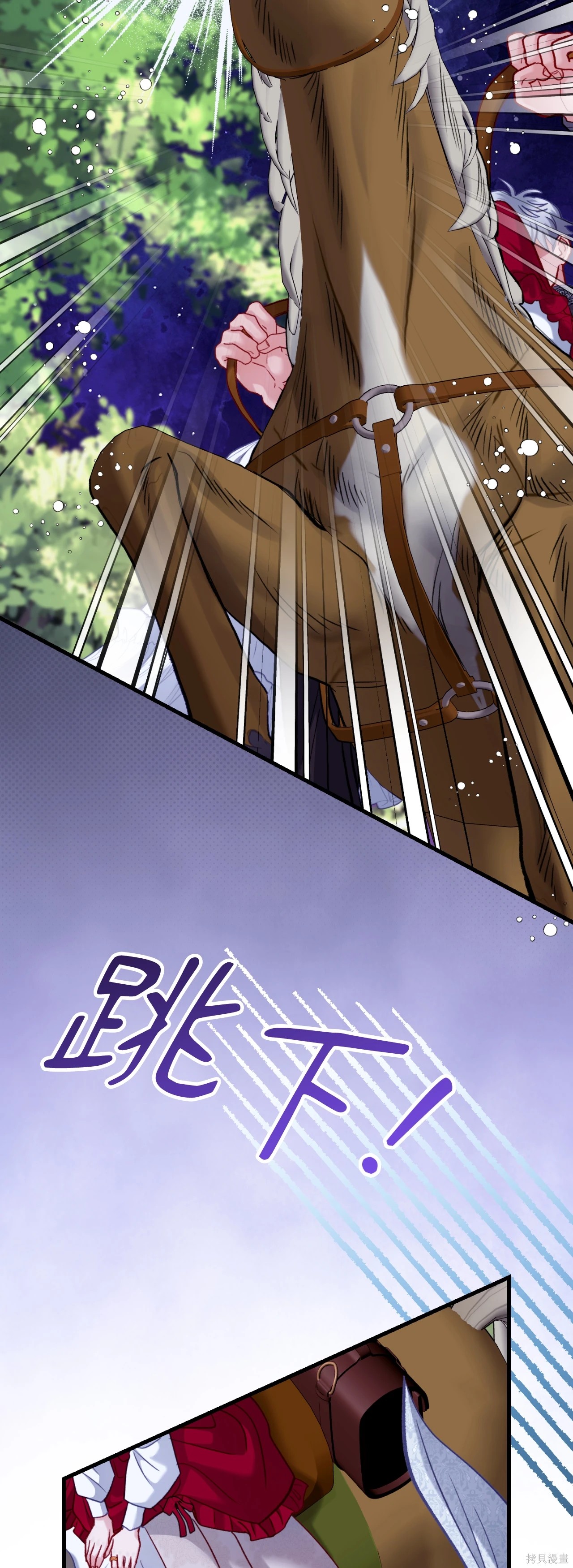 掉入暗黑逆后宫游戏中无法脱身第52话在线观看 - 第51张