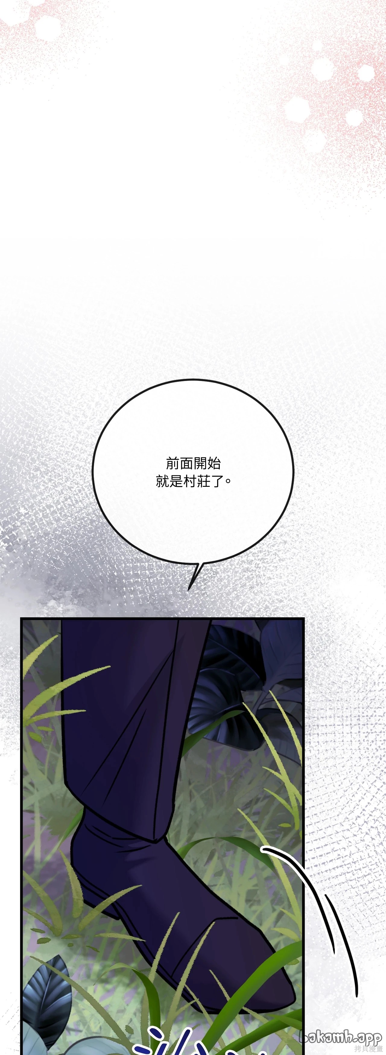 掉入暗黑逆后宫游戏中无法脱身第52话在线观看 - 第44张