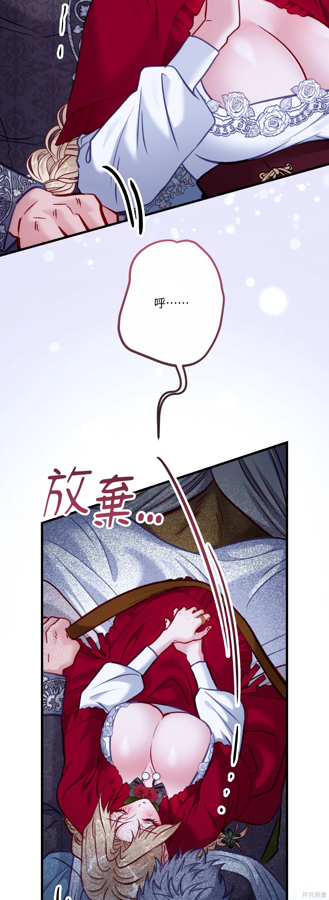 掉入暗黑逆后宫游戏中无法脱身第52话在线观看 - 第26张