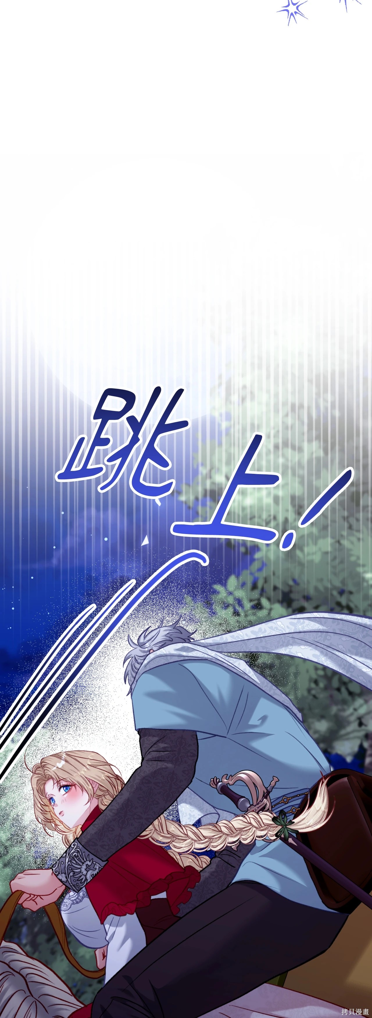 掉入暗黑逆后宫游戏中无法脱身第52话在线观看 - 第17张