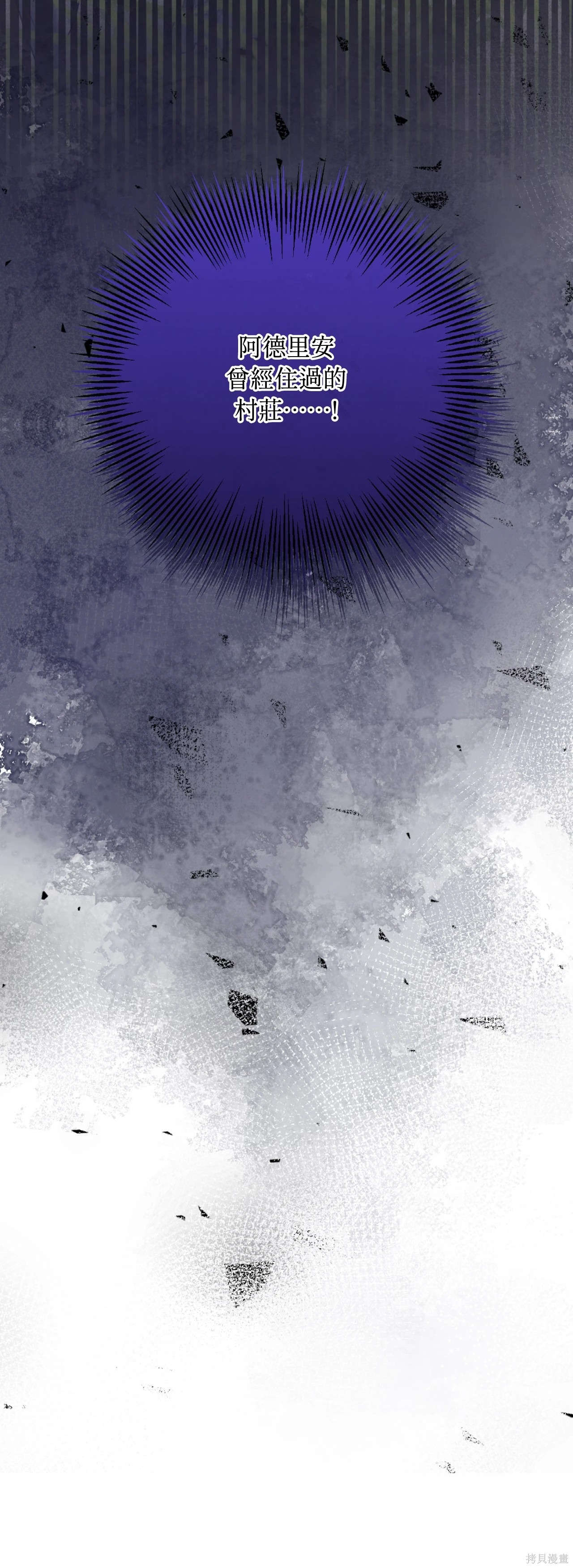 掉入暗黑逆后宫游戏中无法脱身第52话在线观看 - 第13张