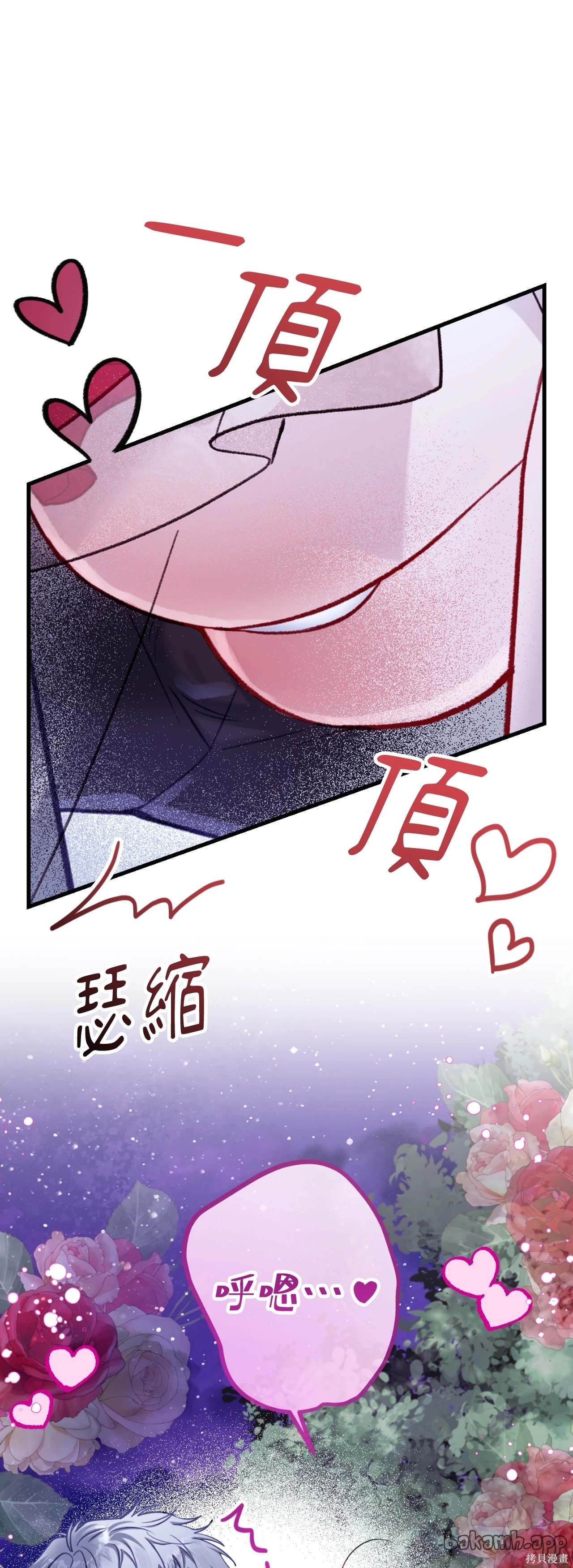掉入暗黑逆后宫游戏中无法脱身第52话在线观看 - 第1张