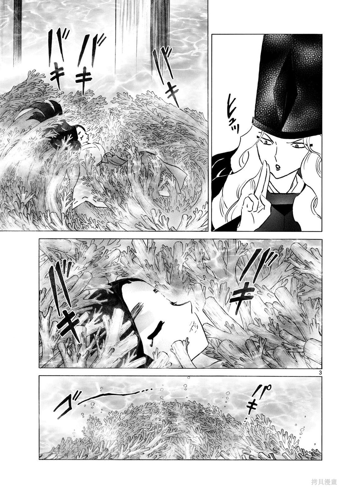 摩绪第318话在线观看 - 第3张
