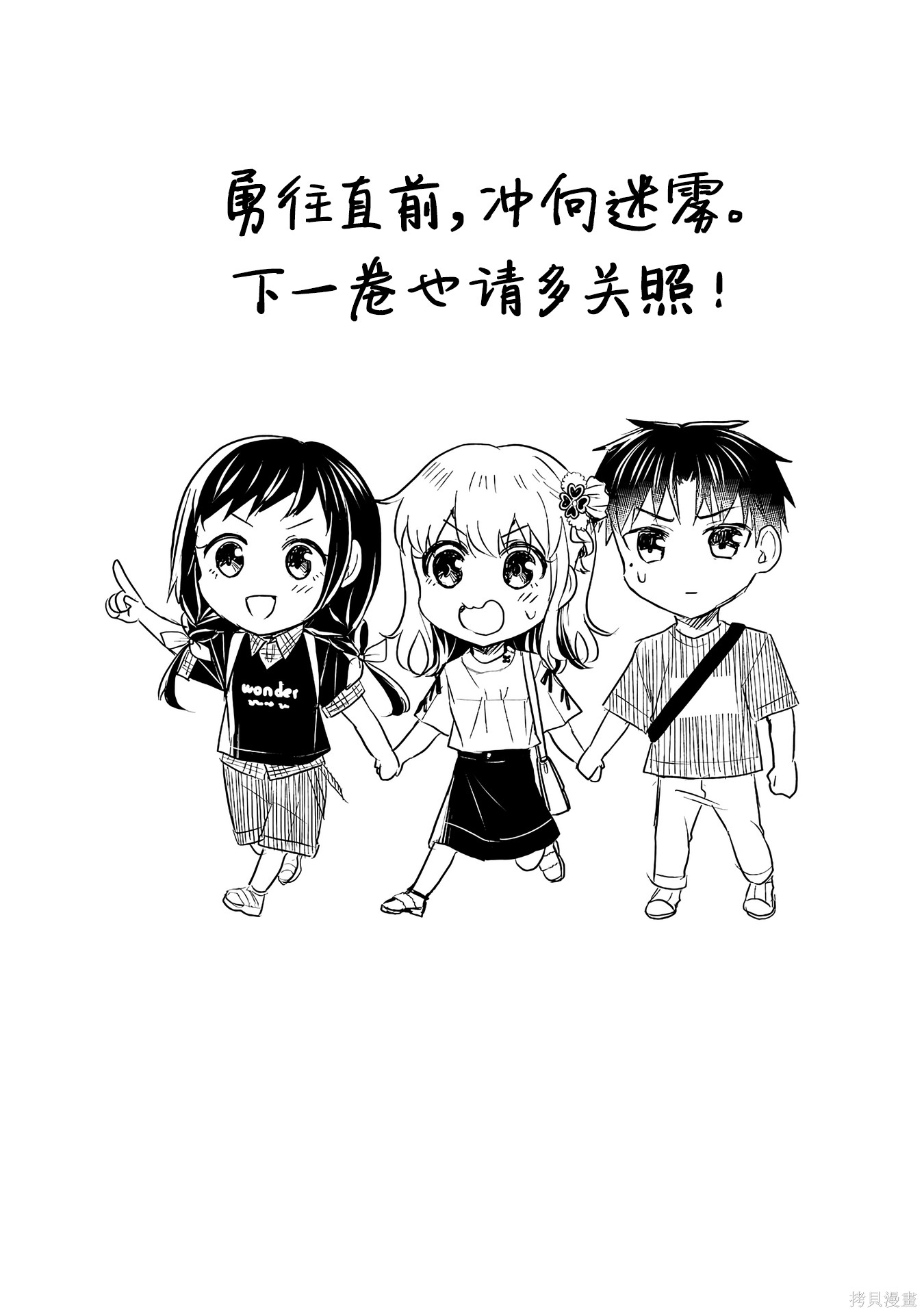 恋人手中四叶草08话加笔在线观看 - 第9张