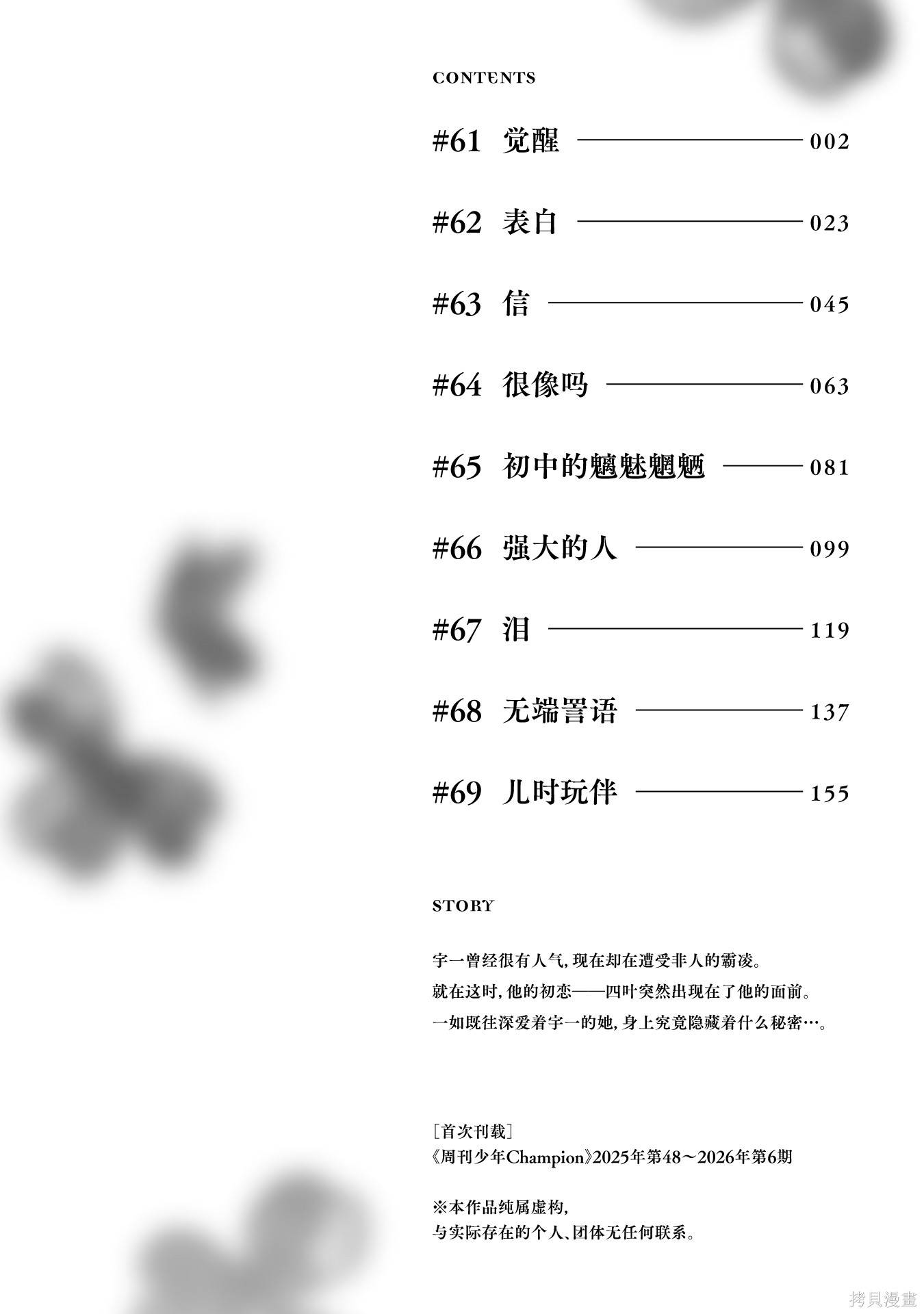 恋人手中四叶草08话加笔在线观看 - 第5张