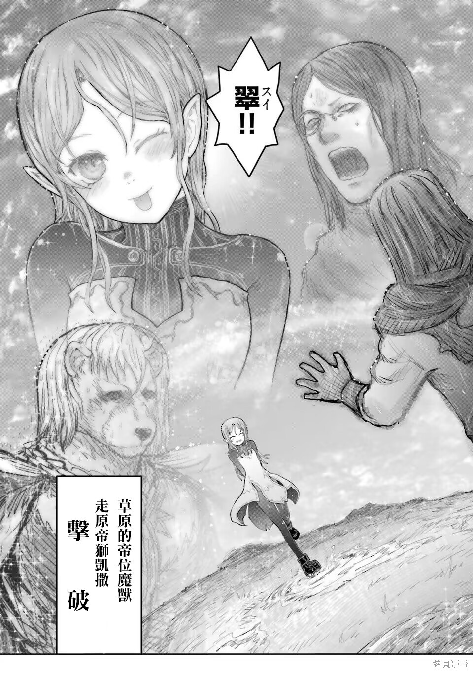 异世界叔叔15话附赠番外在线观看 - 第17张
