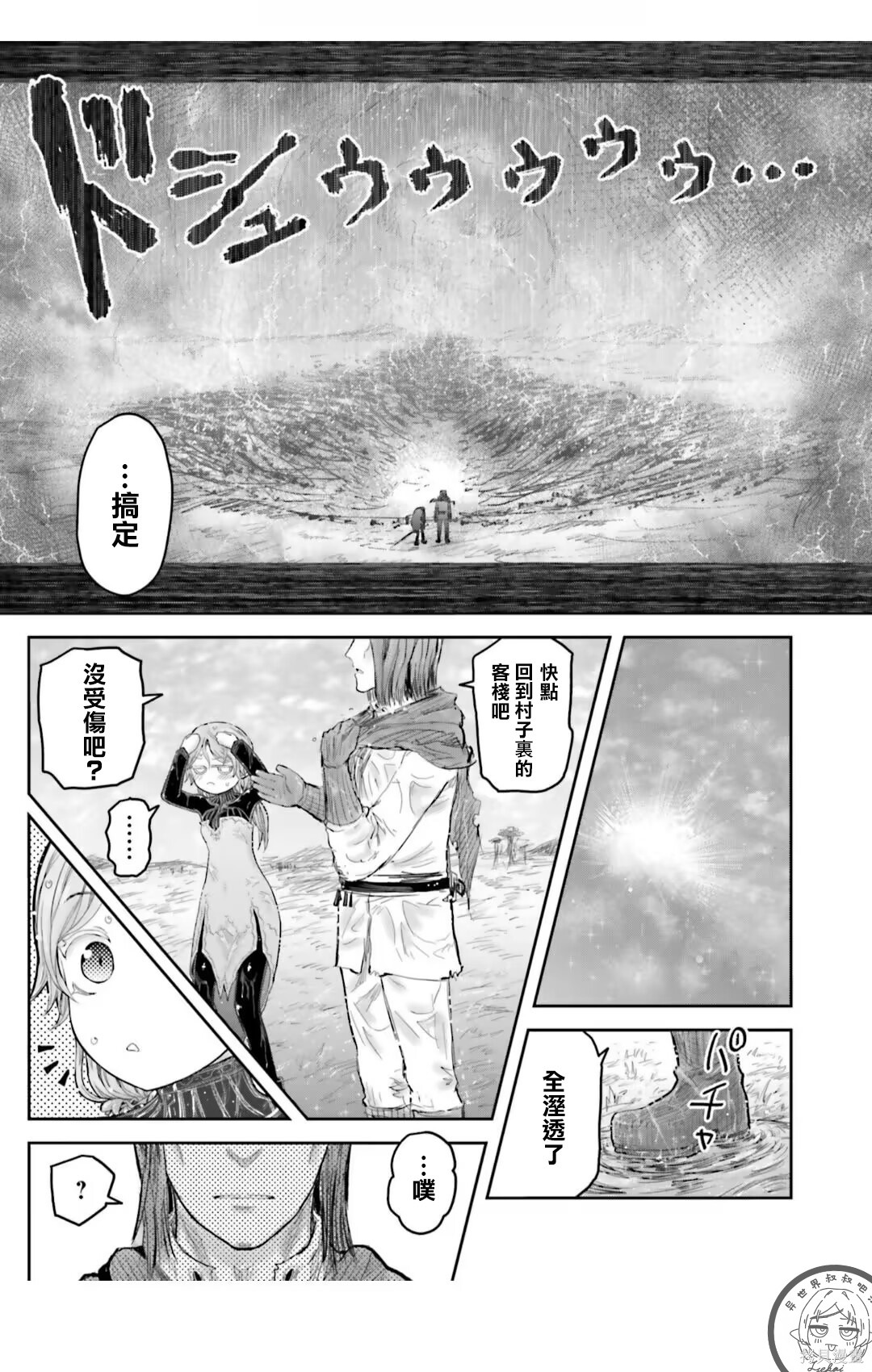 异世界叔叔15话附赠番外在线观看 - 第12张