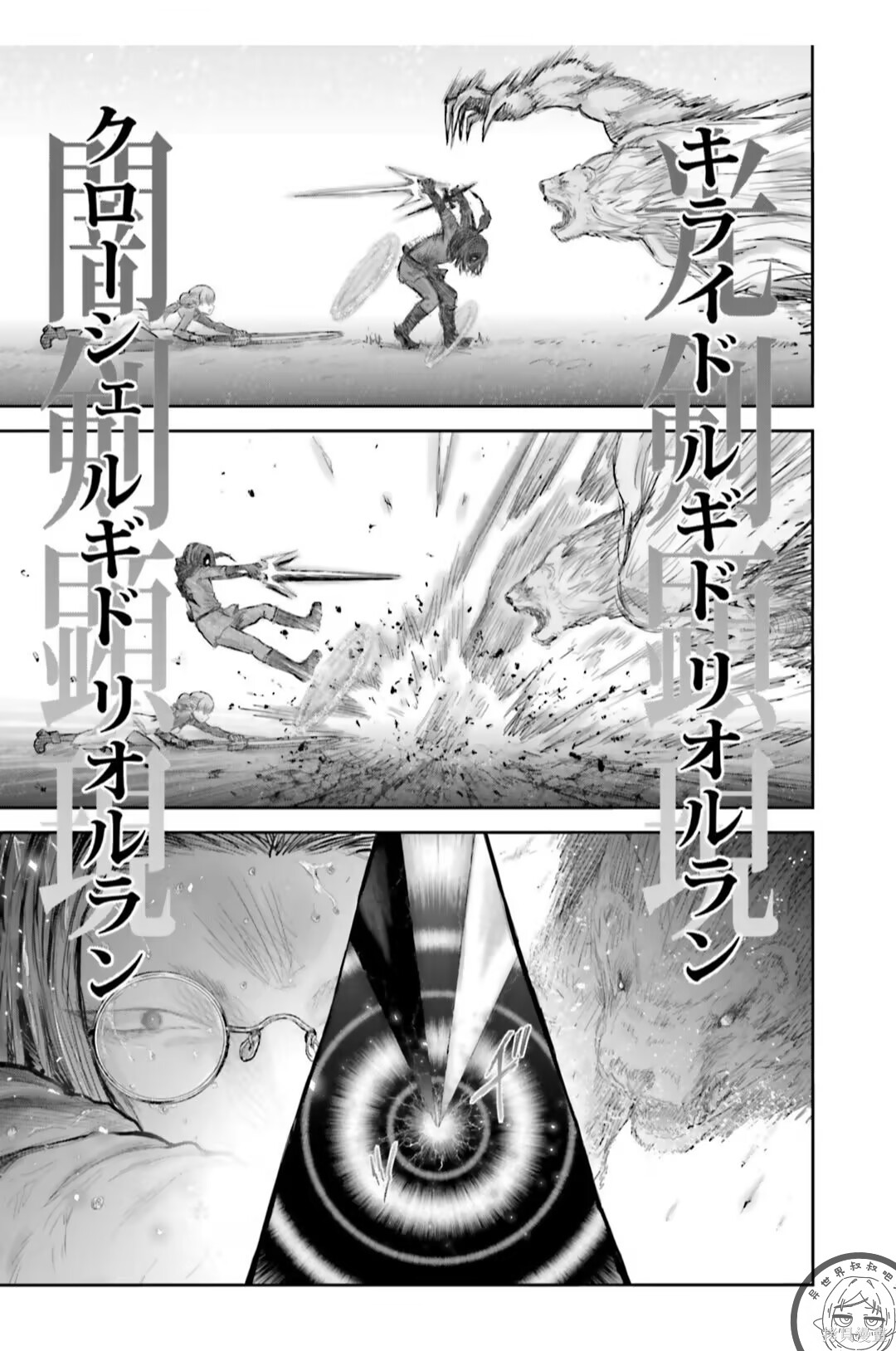异世界叔叔15话附赠番外在线观看 - 第10张