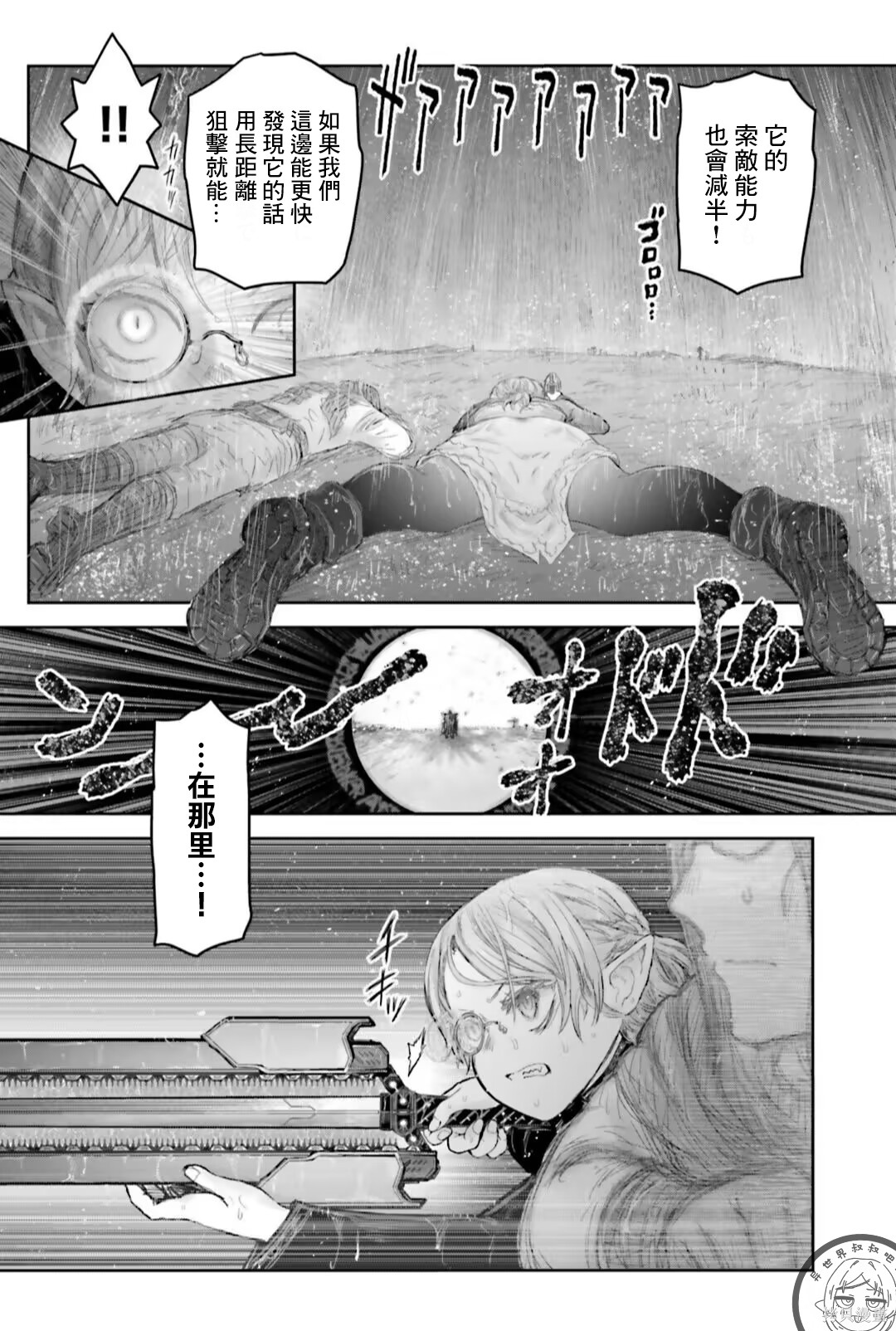 异世界叔叔15话附赠番外在线观看 - 第6张