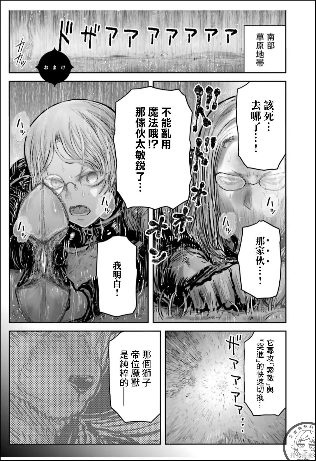 异世界叔叔15话附赠番外在线观看 - 第4张