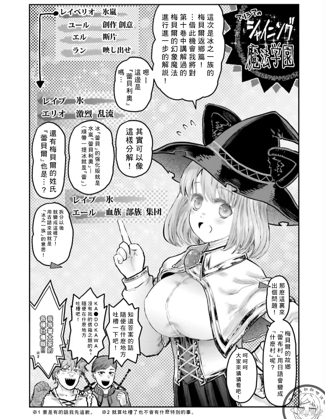 异世界叔叔15话附赠番外在线观看 - 第2张