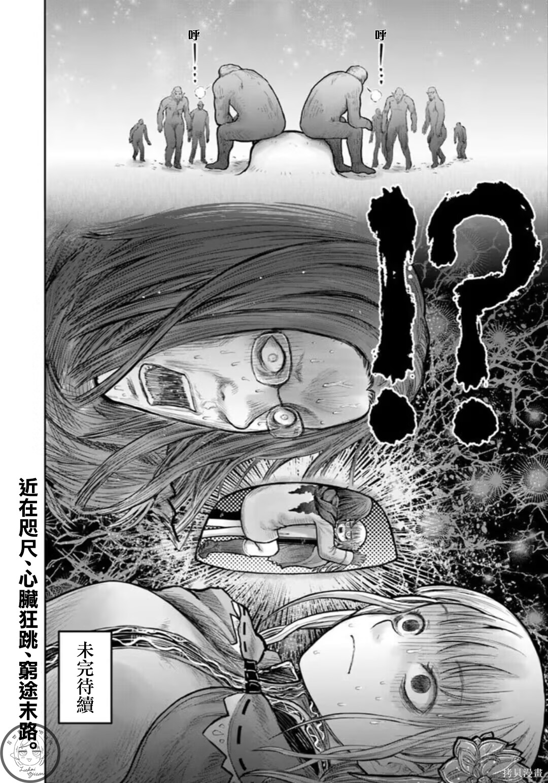 异世界叔叔第76话在线观看 - 第29张