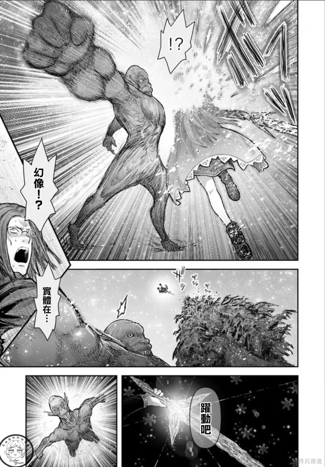 异世界叔叔第76话在线观看 - 第16张