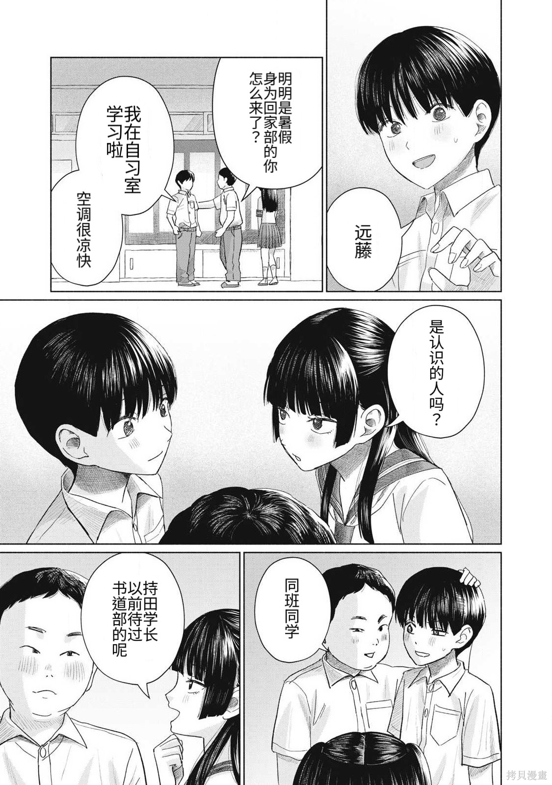 大家的亲吻俱乐部第26话在线观看 - 第10张