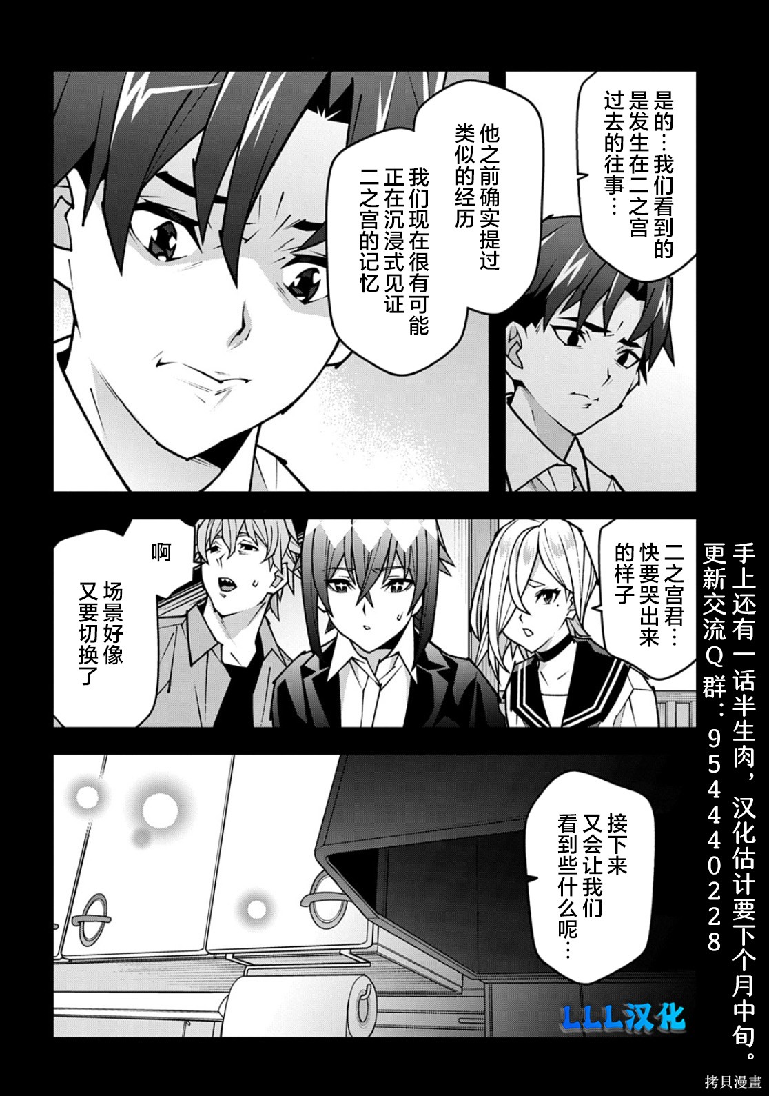异世界迷宫黑心企业第63.1话在线观看 - 第34张
