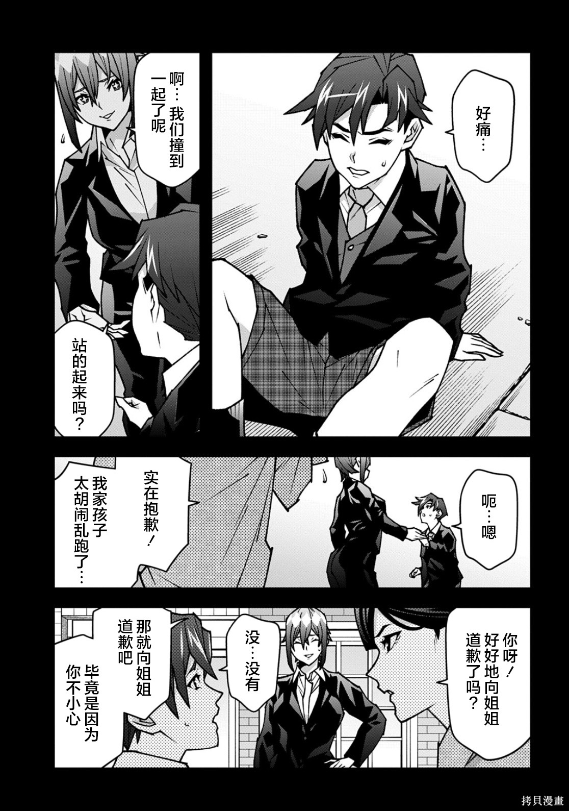异世界迷宫黑心企业第63.1话在线观看 - 第27张