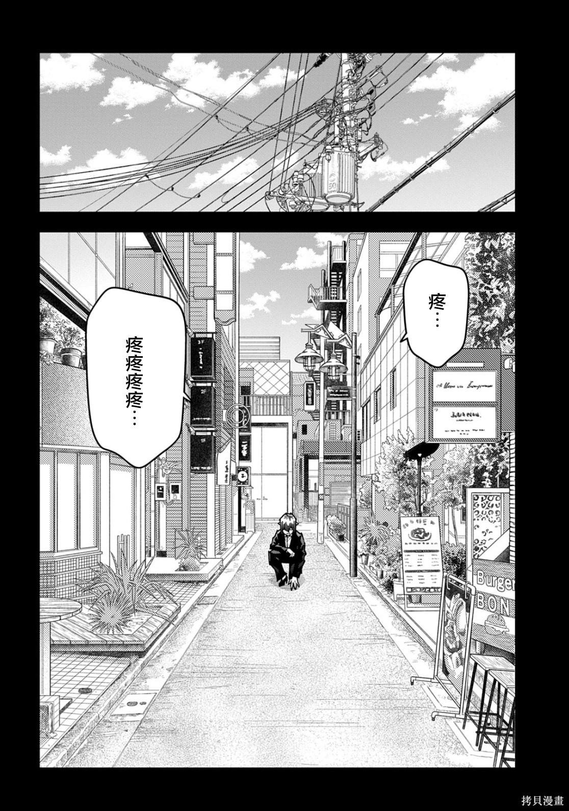 异世界迷宫黑心企业第63.1话在线观看 - 第24张