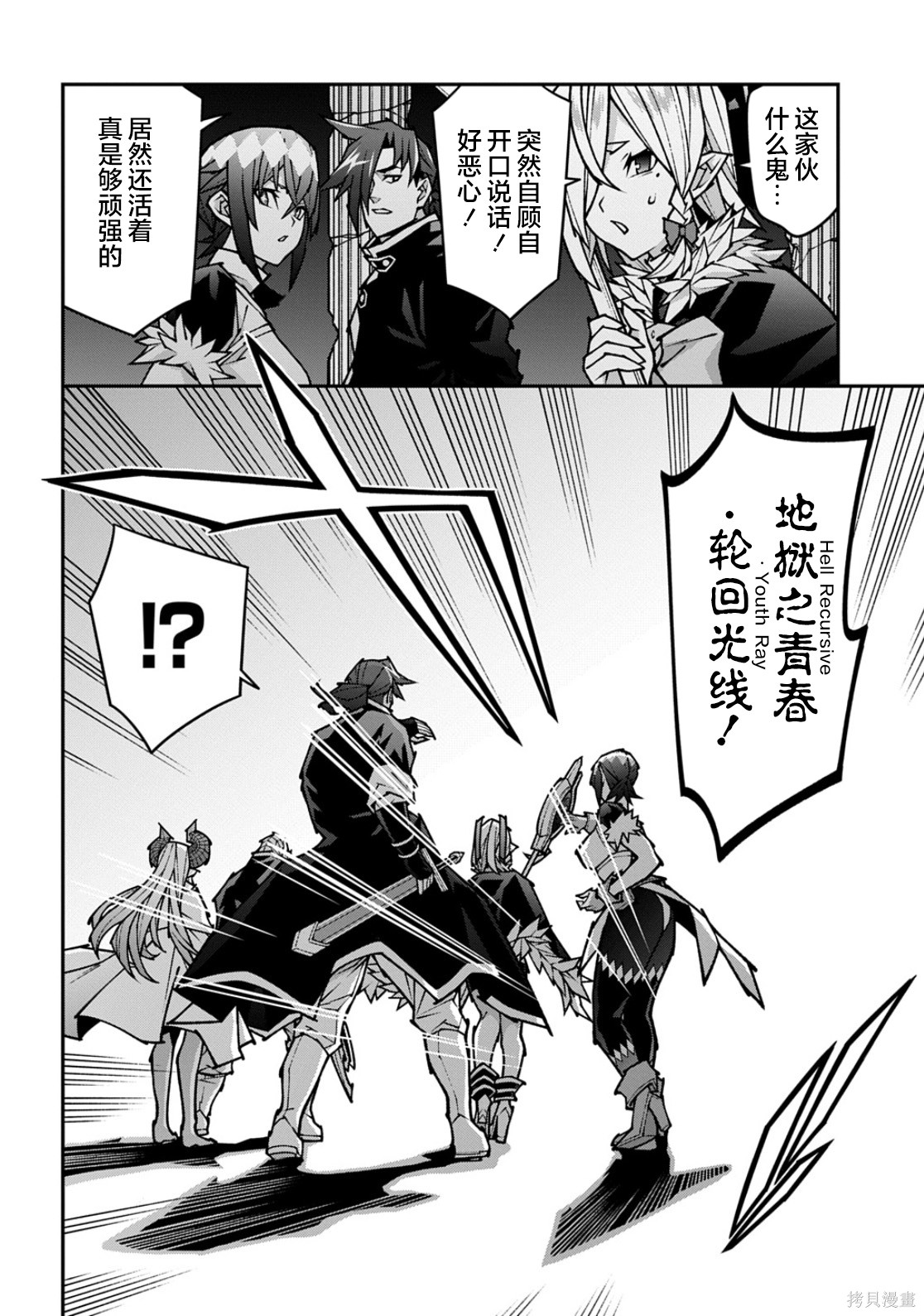 异世界迷宫黑心企业第63.1话在线观看 - 第22张