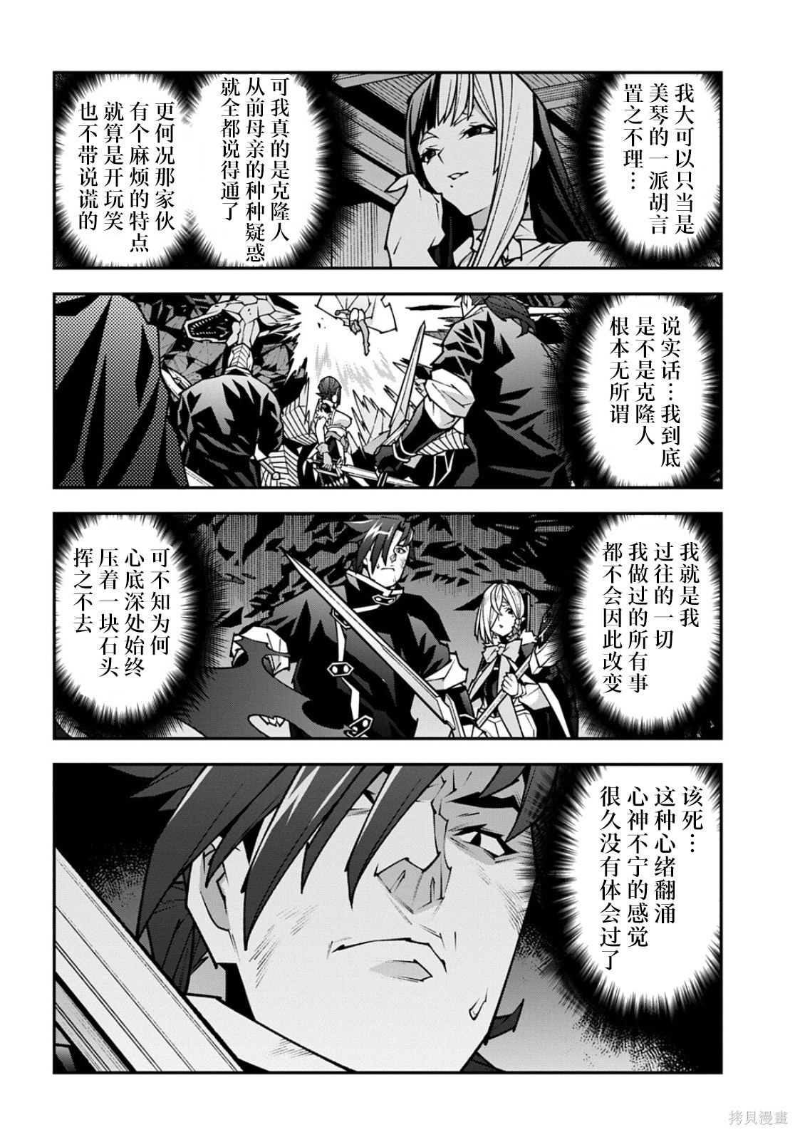 异世界迷宫黑心企业第63.1话在线观看 - 第16张