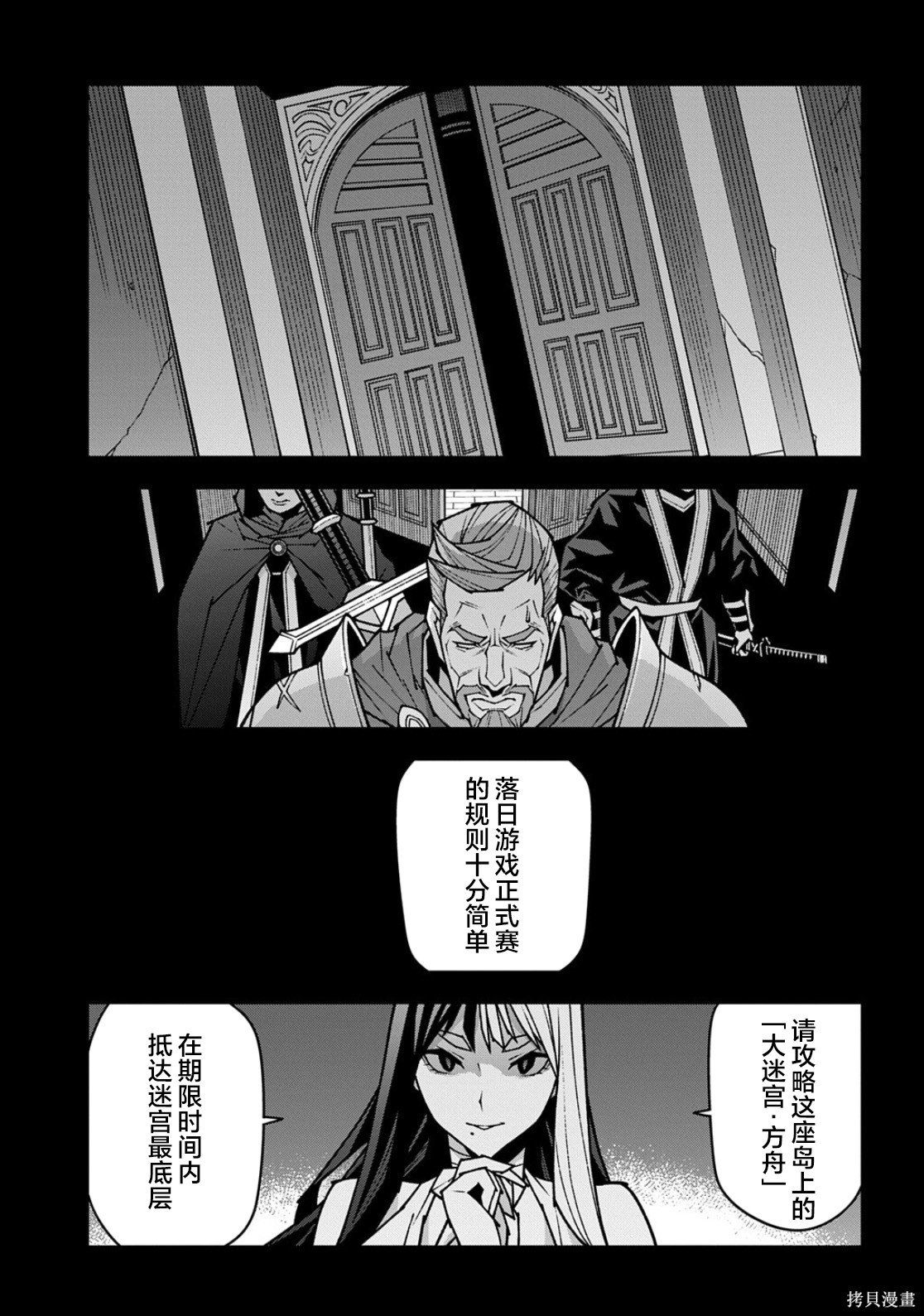 异世界迷宫黑心企业第63.1话在线观看 - 第5张