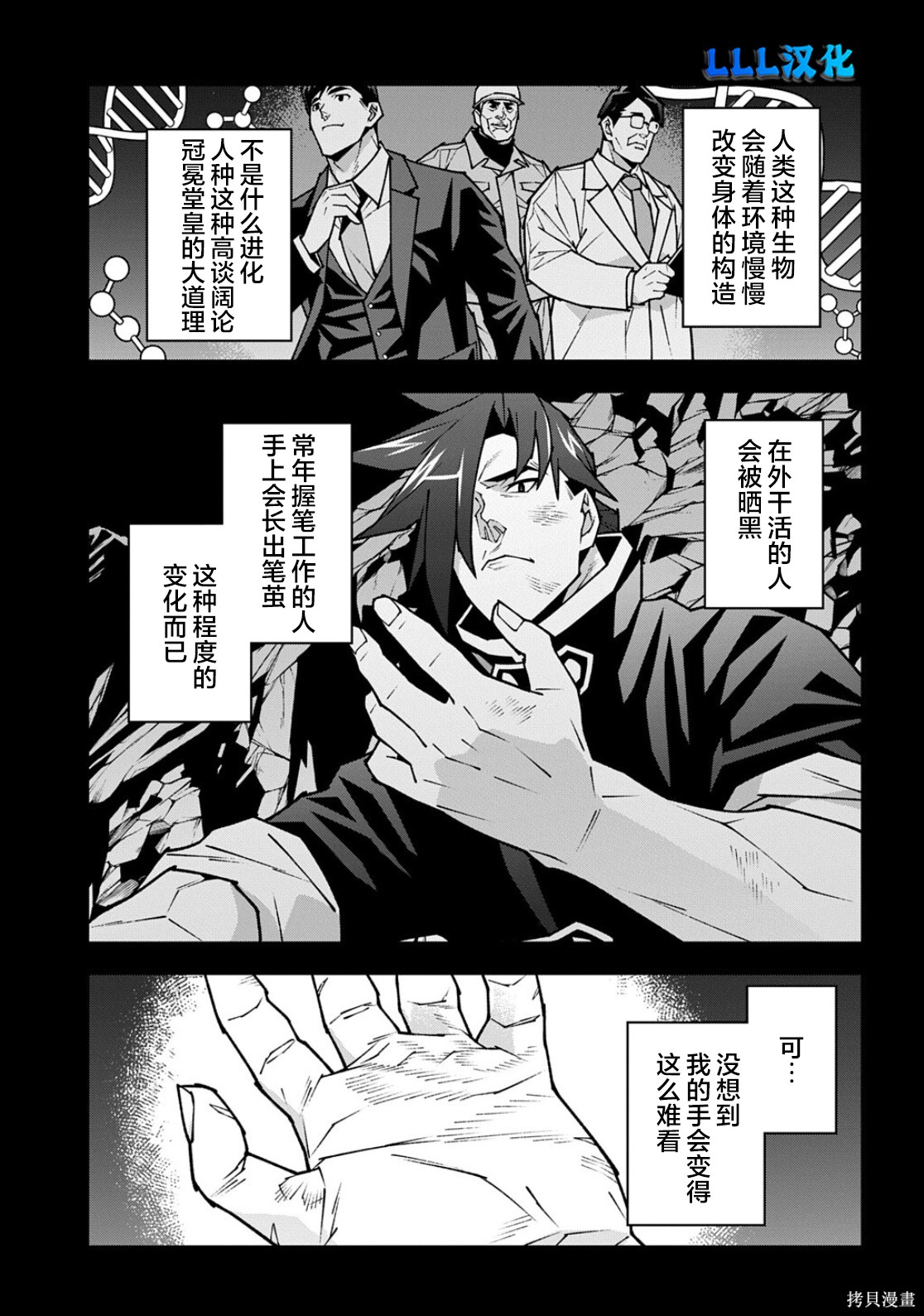 异世界迷宫黑心企业第63.1话在线观看 - 第2张