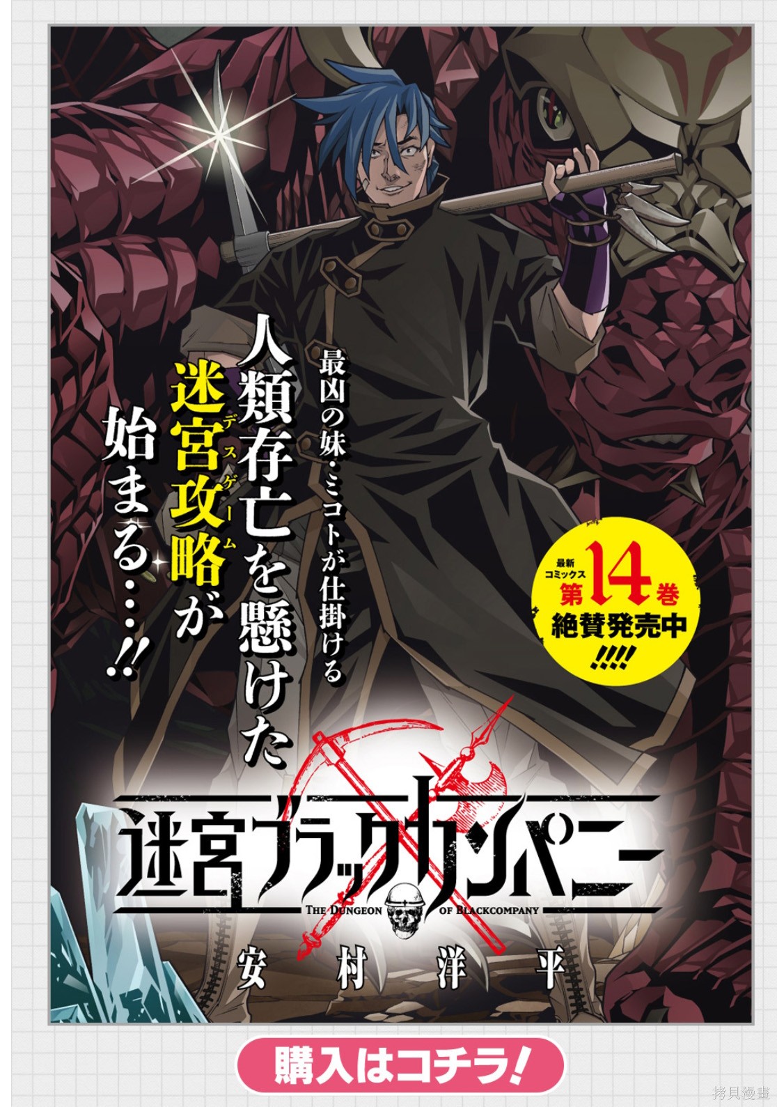 异世界迷宫黑心企业第63.1话在线观看 - 第1张