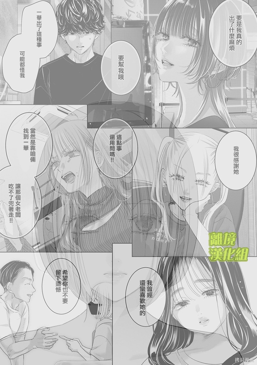 璀璨之光第59话在线观看 - 第13张