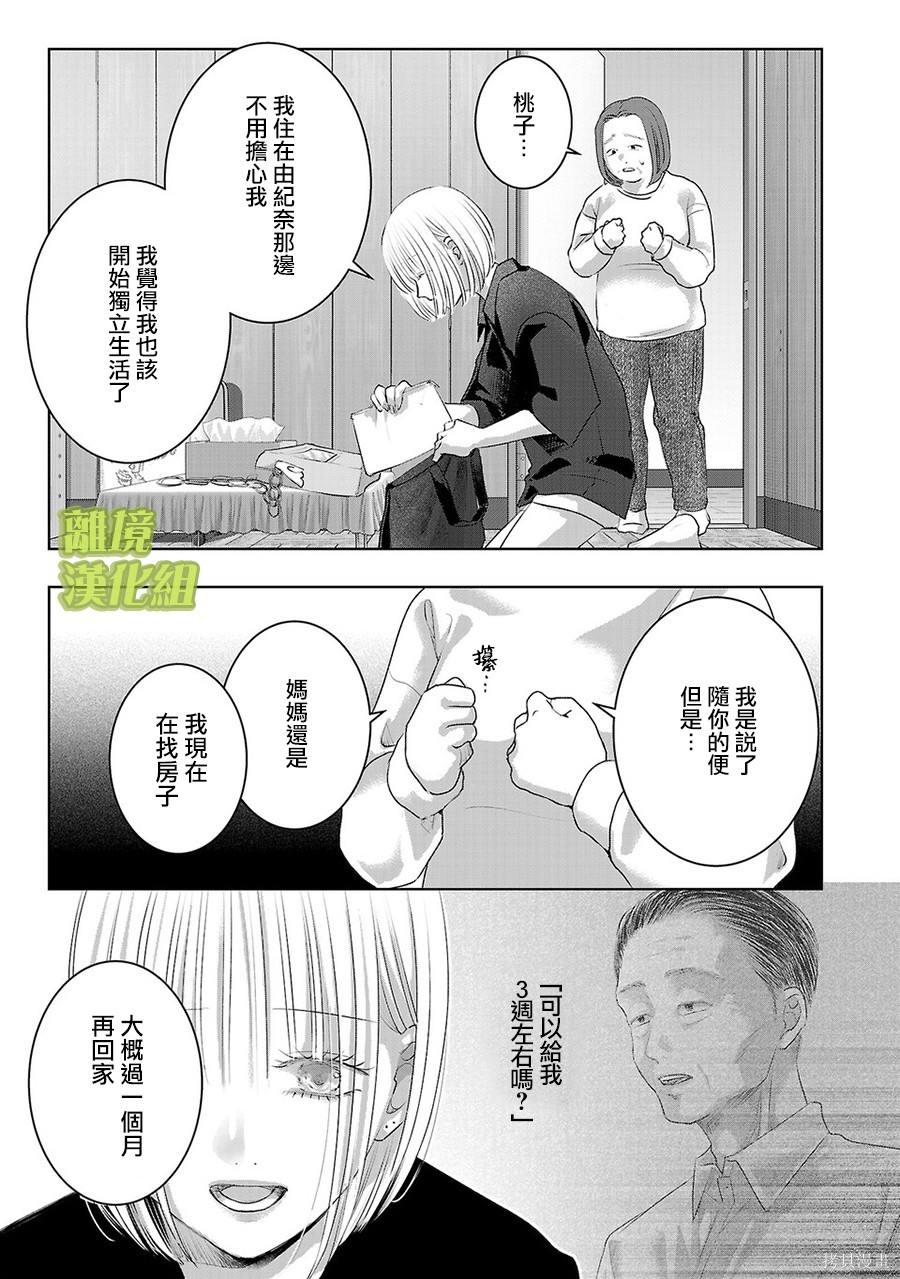 璀璨之光第59话在线观看 - 第11张
