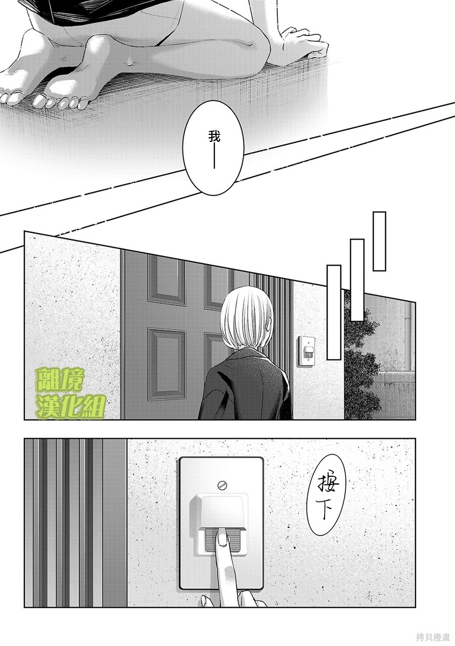 璀璨之光第59话在线观看 - 第9张