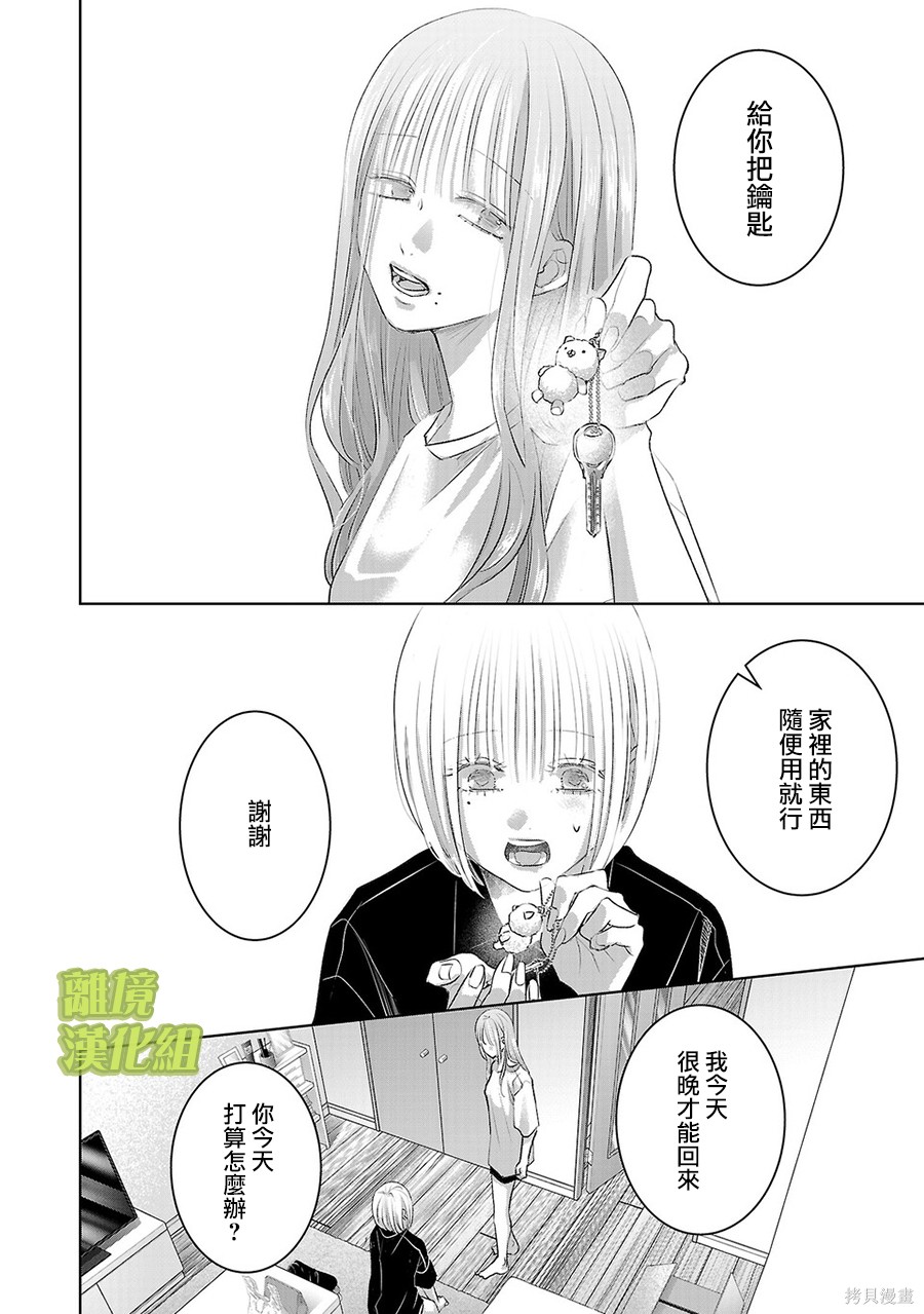 璀璨之光第59话在线观看 - 第8张
