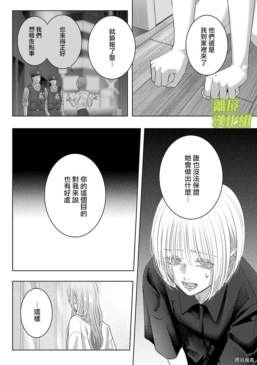 璀璨之光第59话在线观看 - 第7张