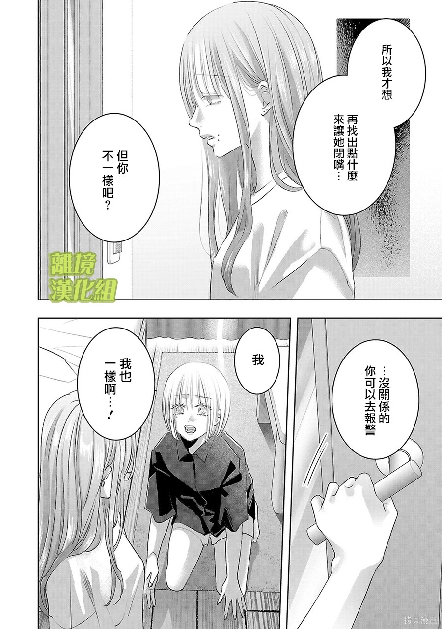 璀璨之光第59话在线观看 - 第6张