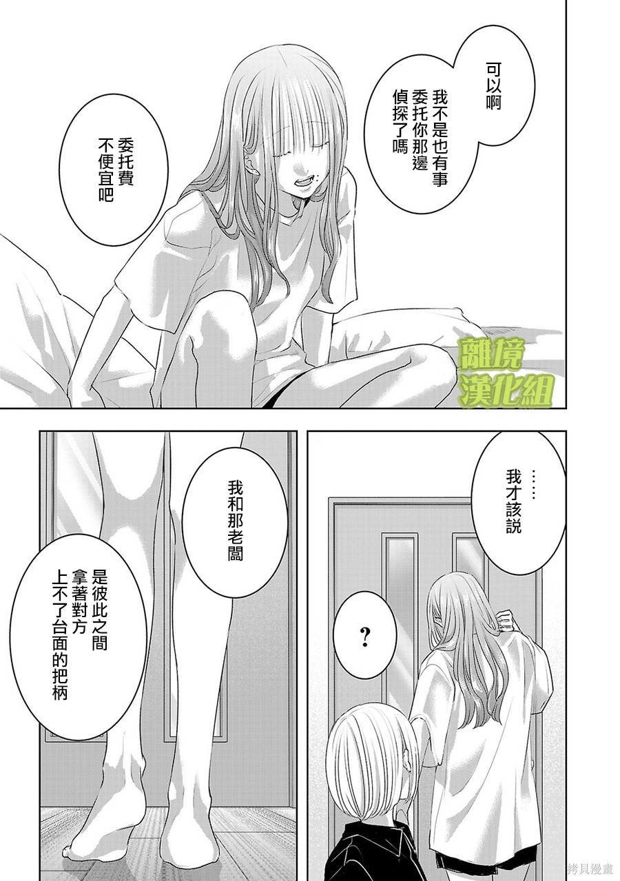 璀璨之光第59话在线观看 - 第5张