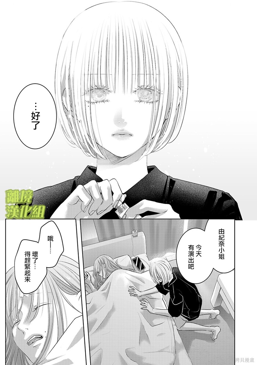 璀璨之光第59话在线观看 - 第3张