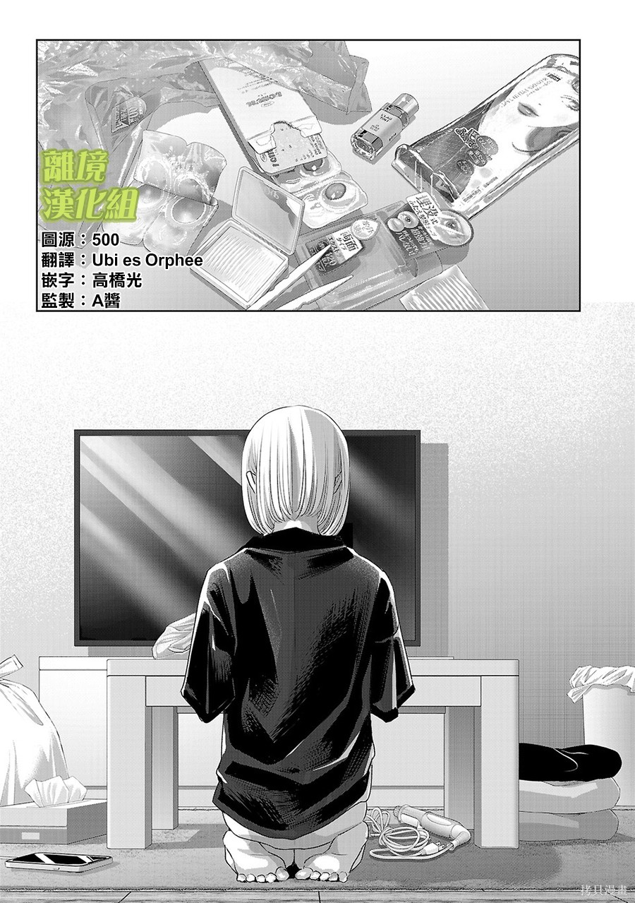 璀璨之光第59话在线观看 - 第1张