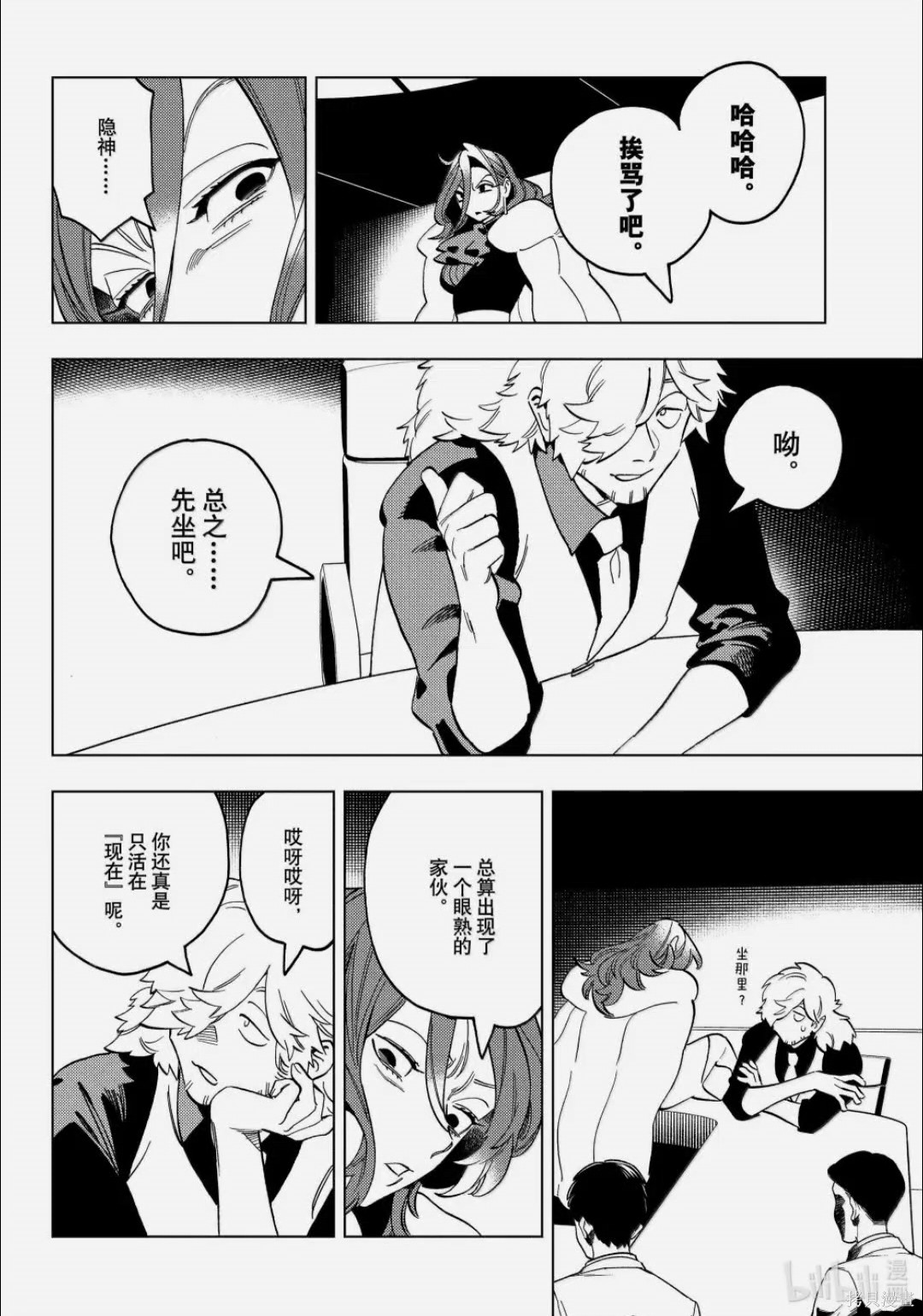 怪物事变第109话在线观看 - 第15张