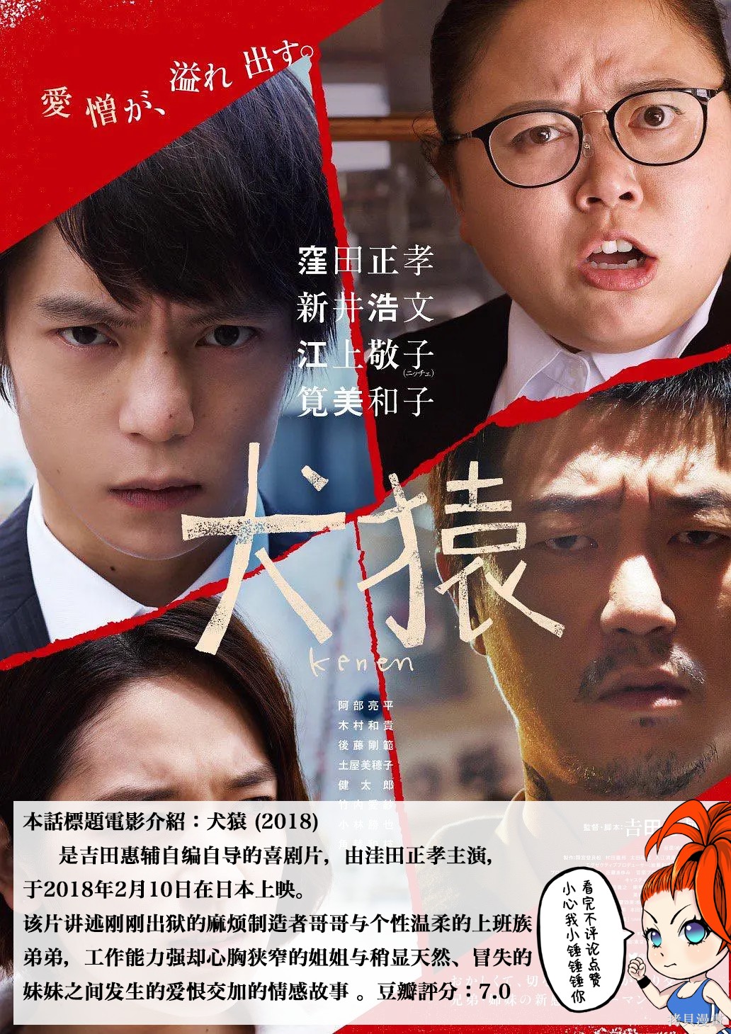终之退魔师第283话在线观看 - 第20张
