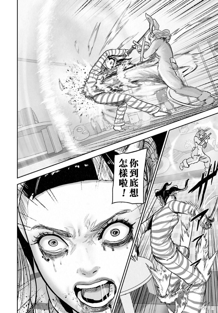 终之退魔师第283话在线观看 - 第13张