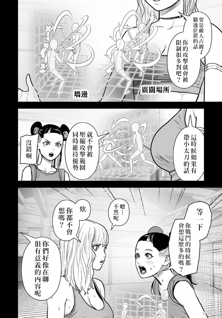 终之退魔师第283话在线观看 - 第5张