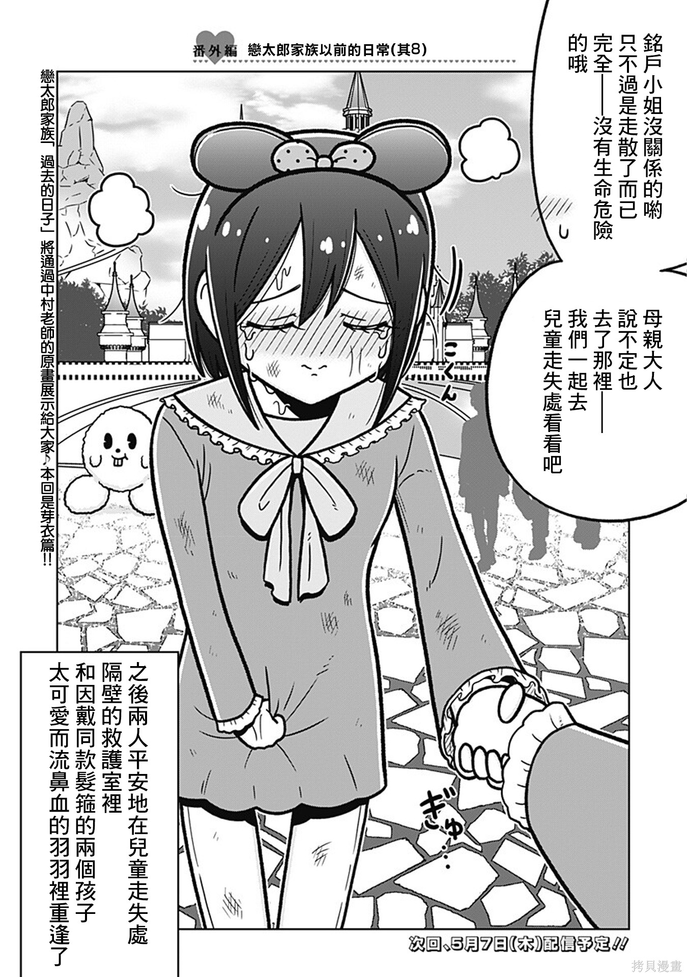 超超超超喜欢你的一百个女孩子番外2在线观看 - 第23张