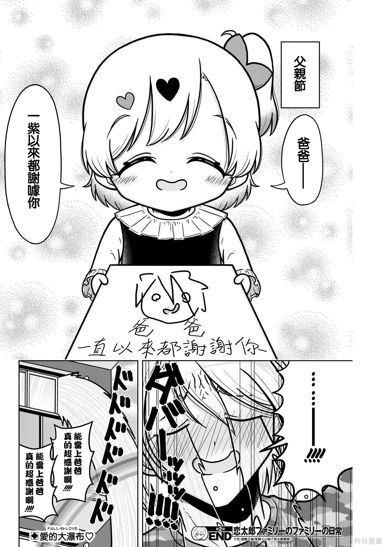 超超超超喜欢你的一百个女孩子番外2在线观看 - 第22张
