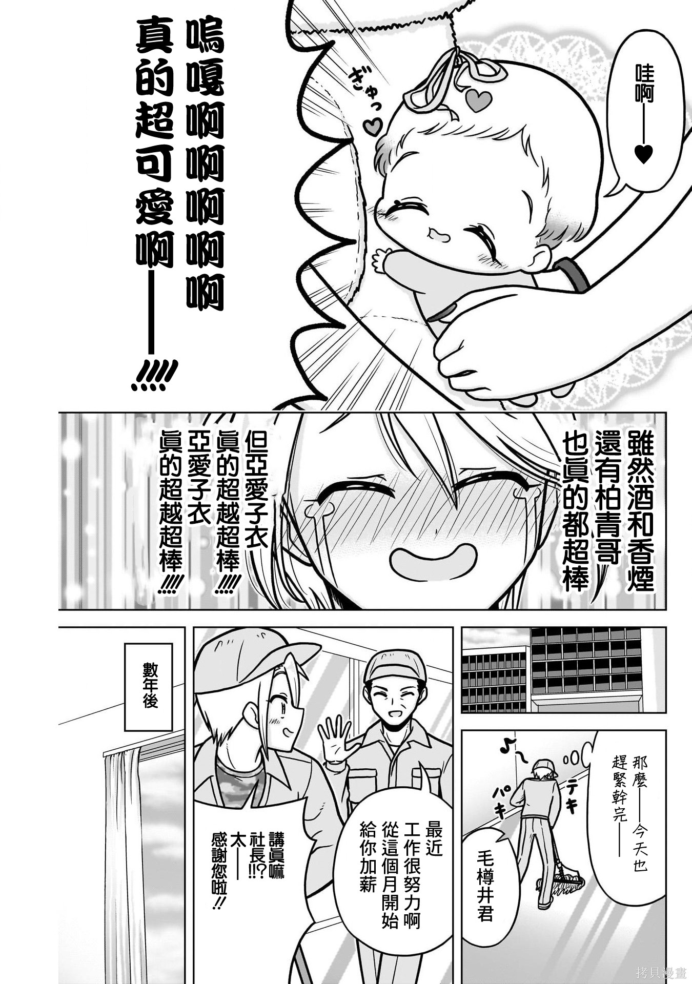 超超超超喜欢你的一百个女孩子番外2在线观看 - 第21张