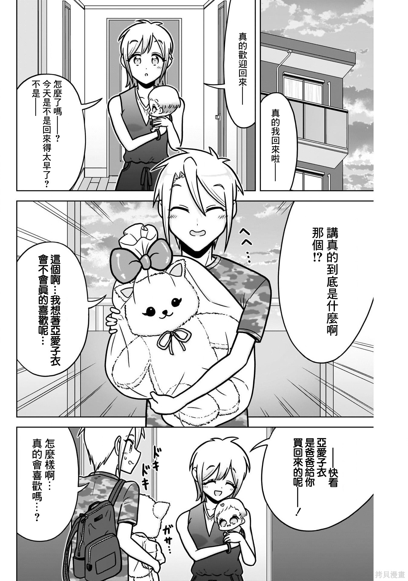 超超超超喜欢你的一百个女孩子番外2在线观看 - 第20张
