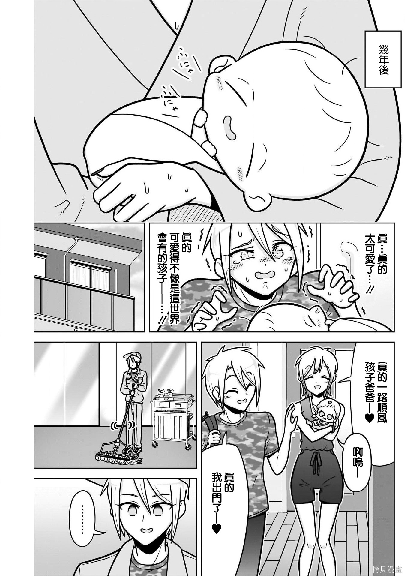 超超超超喜欢你的一百个女孩子番外2在线观看 - 第17张