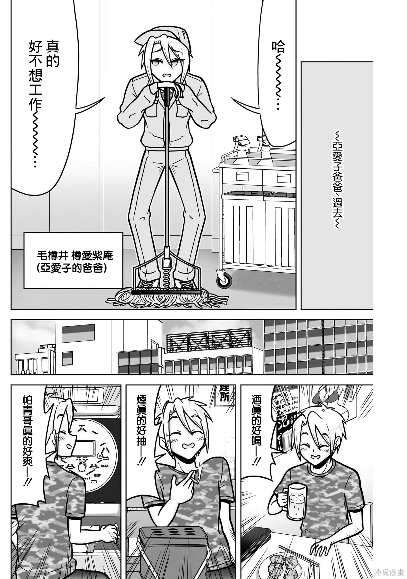 超超超超喜欢你的一百个女孩子番外2在线观看 - 第16张