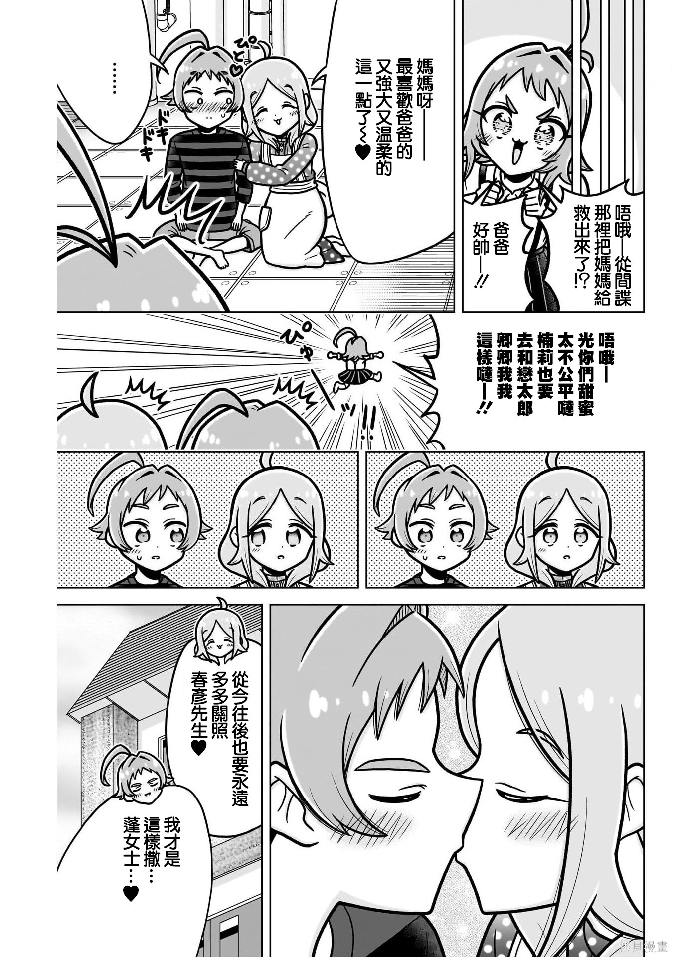 超超超超喜欢你的一百个女孩子番外2在线观看 - 第15张