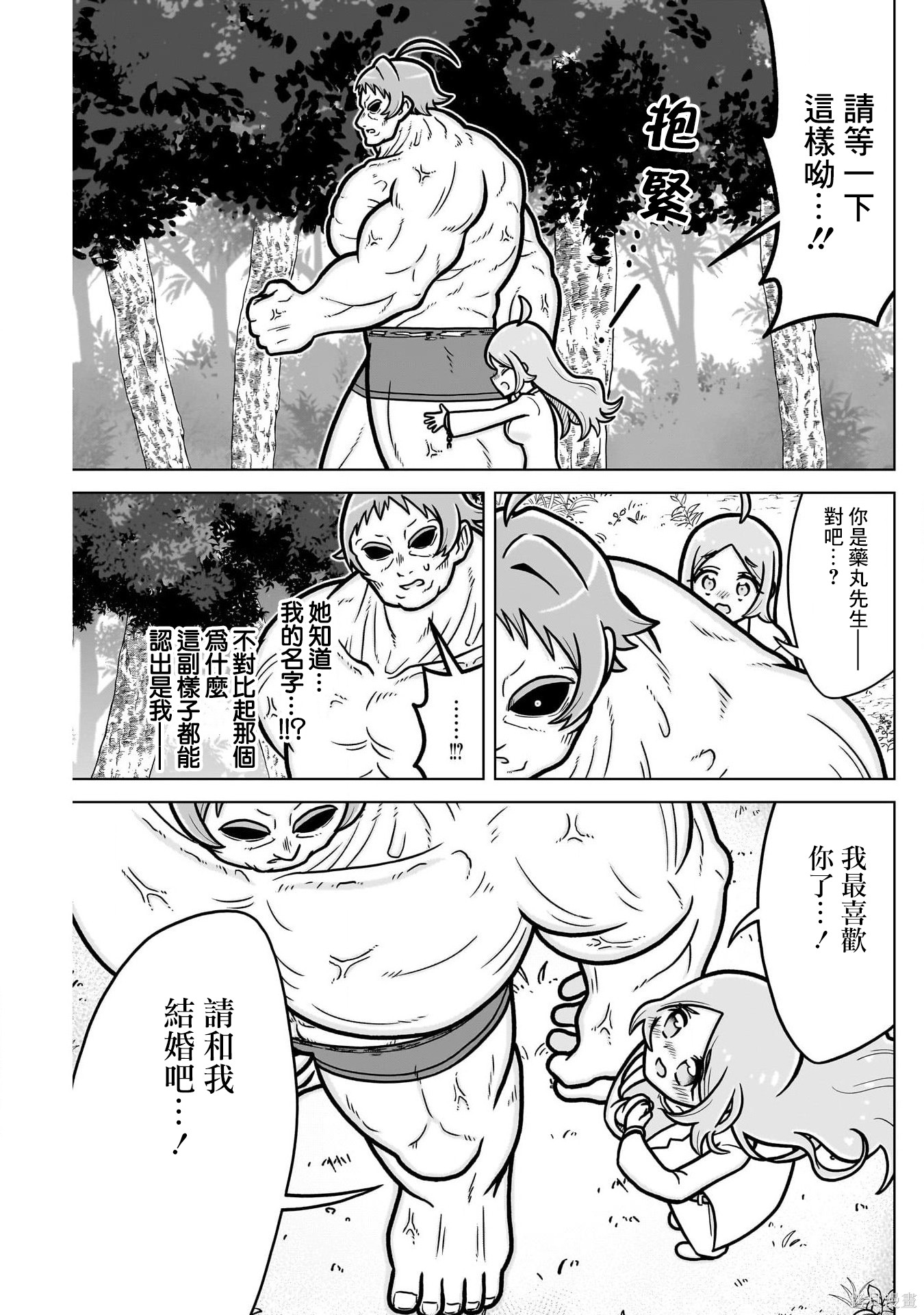 超超超超喜欢你的一百个女孩子番外2在线观看 - 第13张