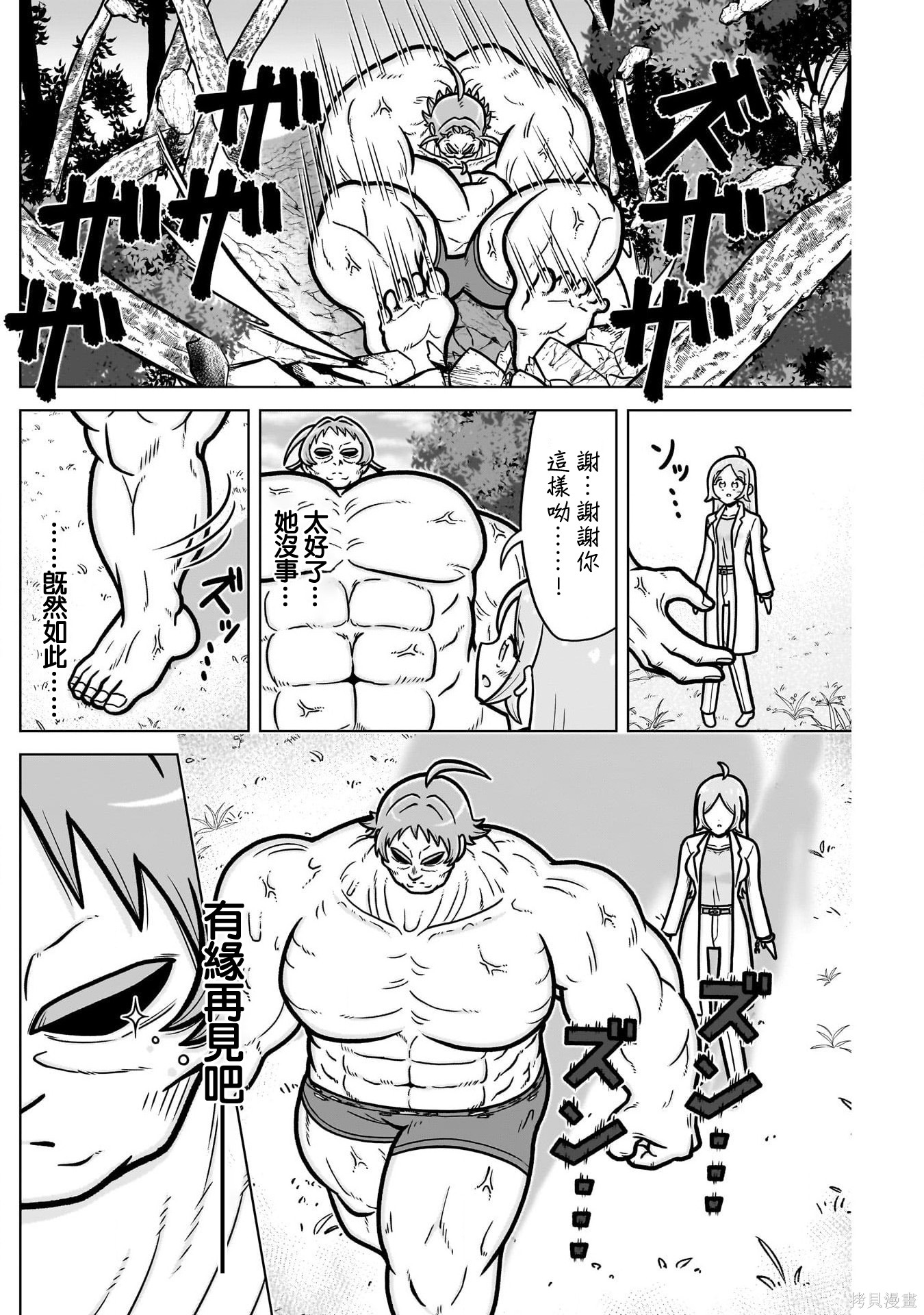 超超超超喜欢你的一百个女孩子番外2在线观看 - 第12张