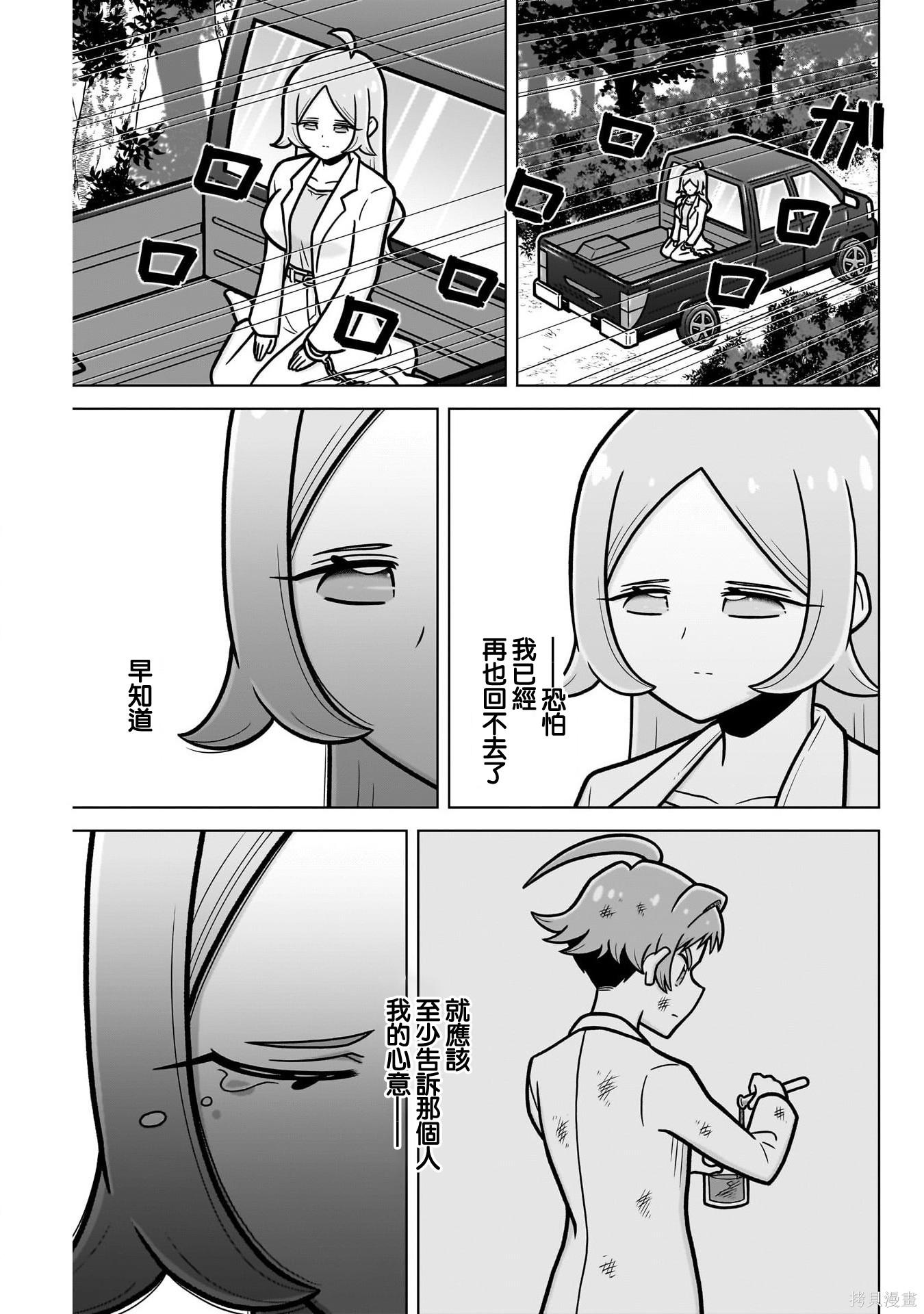 超超超超喜欢你的一百个女孩子番外2在线观看 - 第9张